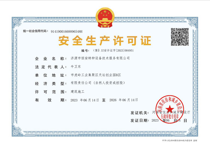 資質證書